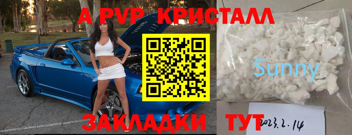 Назрань  A PVP  Вход с VPN  Alpha-PVP мука  А ПВП VHQ 