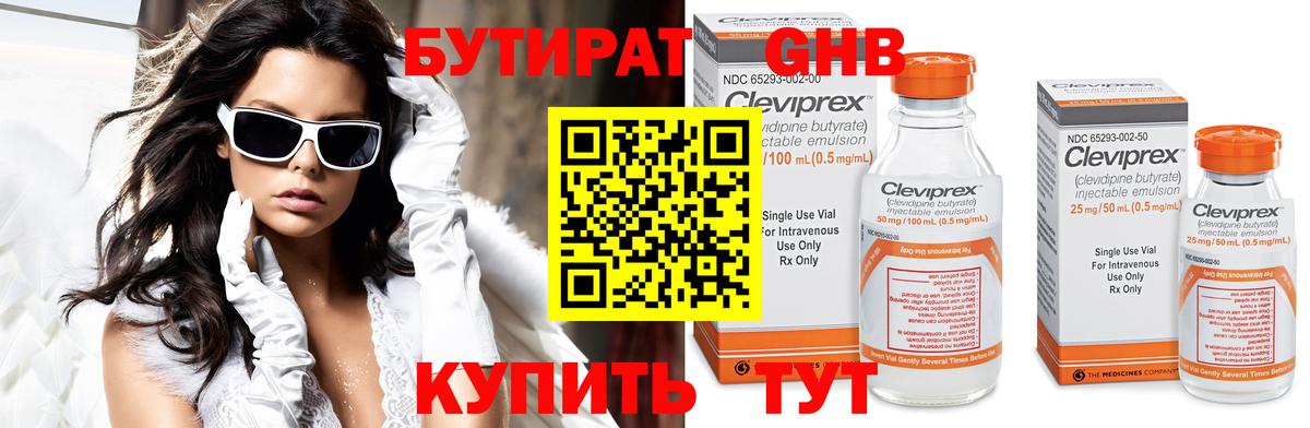 БУТИРАТ буратино Назрань