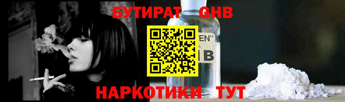 Назрань  Бутират 1.4BDO  Вход с VPN 