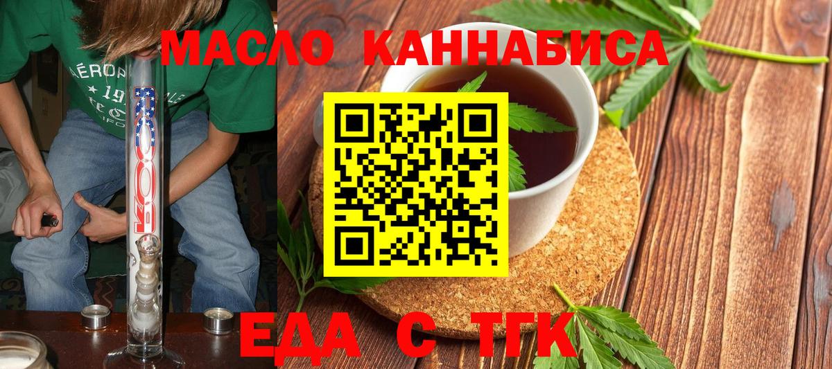 Назрань  Еда ТГК марихуана  Вход с VPN 