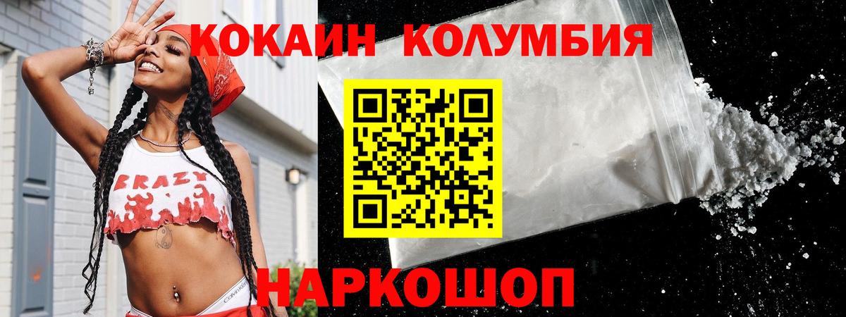 где найти   Вход с VPN  COCAIN  КОКАИН Эквадор  Назрань  Cocaine Боливия 