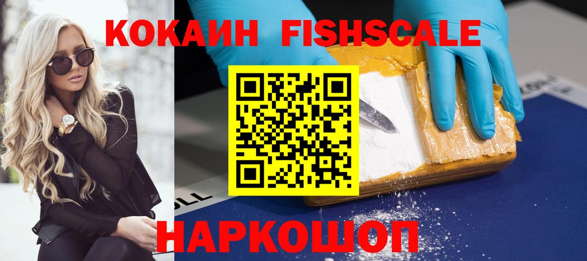 Cocaine Колумбийский Назрань