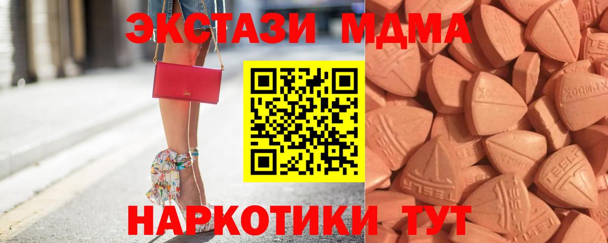 Экстази таблы  Ecstasy  Назрань  Вход с VPN  shop как зайти  Ecstasy Дубай 