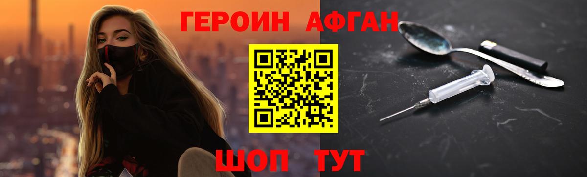 Назрань  Героин белый  Вход с VPN 