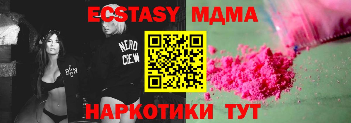 Назрань  МДМА молли  МДМА VHQ  Вход с VPN 