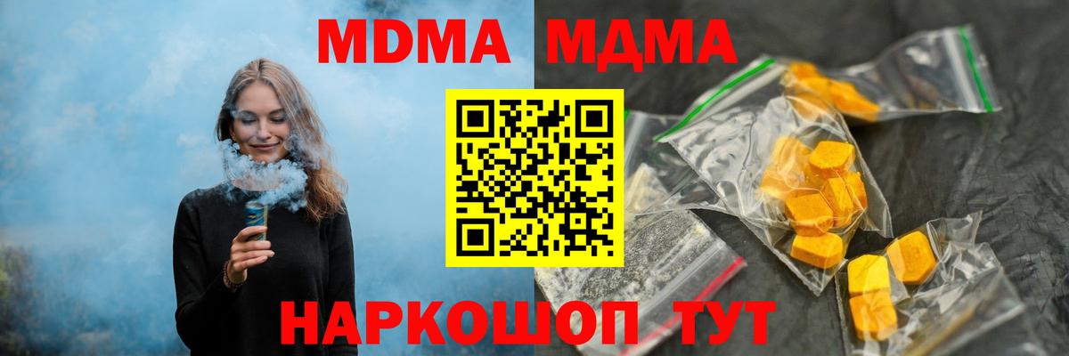 МДМА crystal Назрань