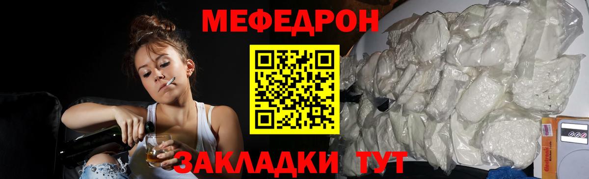 МЕФ кристаллы Назрань