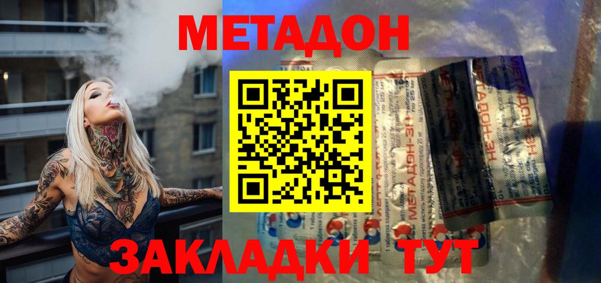Метадон кристалл Назрань