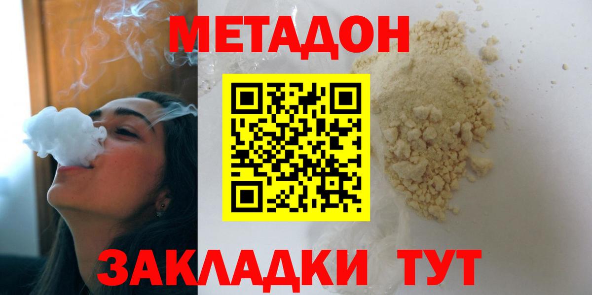 Метадон мёд    как зайти  Вход с VPN  Назрань  МЕТАДОН мёд 