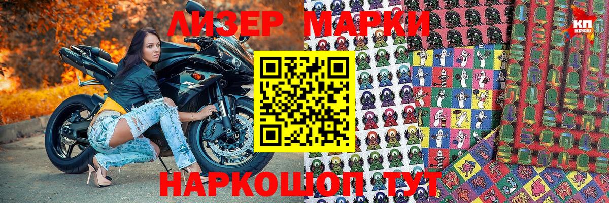 Марки NBOMe  Марки 25I-NBOMe 1500мкг  Назрань  Вход с VPN  Марки 25I-NBOMe 1500мкг 