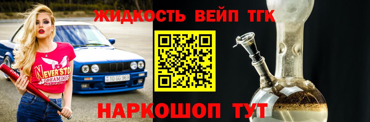 Дистиллят ТГК THC oil Назрань