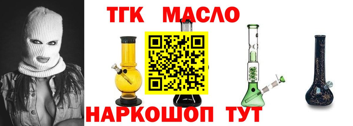 Дистиллят ТГК концентрат  ТГК жижа  Вход с VPN  Назрань 